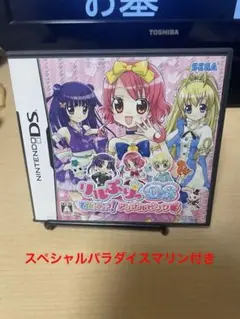 リルぷりっDS ひめチェン!アップルピンク