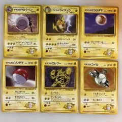マチス　マチスのライチュウ　ポケモンカード　旧裏 まとめ売り　6枚セットのサムネイル