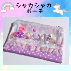 2025年最新】移動ポケット シャカシャカの人気アイテム - メルカリ