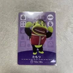 あつまれどうぶつの森 たもつ amiiboカード