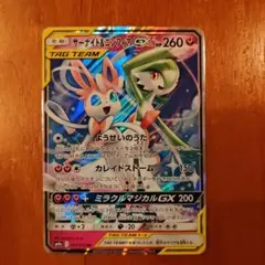 2026年最新】サーナイト&ニンフィア rrの人気アイテム - メルカリ