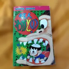 ガリガリ君 電気グルーヴ 天久聖一 CD 非売品 - メルカリ