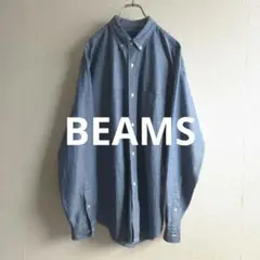 デッドストック BEAMS オーバーサイズ シャンブレーワークシャツ 刻印シェルのサムネイル