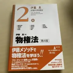 登木健司 河合塾 2024 基礎・完成シリーズ 解釈T - メルカリ