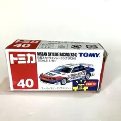 【未使用】トミカ 40 NISSAN SKYLINE RACING(R34)