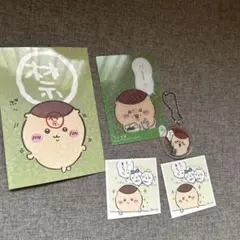 ちいかわ　くりまんじゅうセット