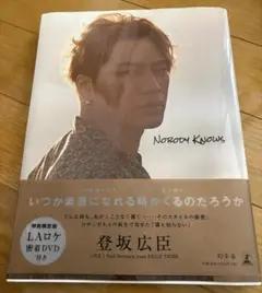 三代目JSB 登坂広臣 写真集 Nobody knows