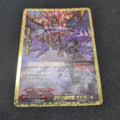 バディファイト 光芒の黒死竜 アビゲール - メルカリ