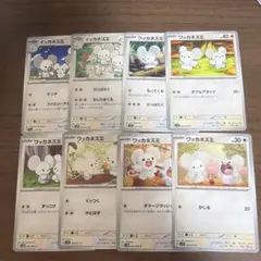ポケモンカード ワッカネズミ イッカネズミ 8枚セットのサムネイル