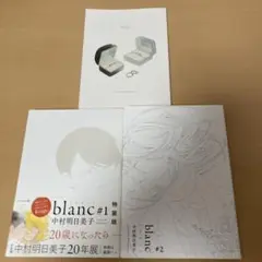 blanc 1、2巻
