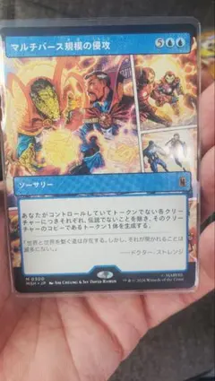 MTG マルチバース規模の侵攻 MSH 日本語版2枚 - メルカリ