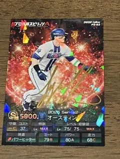 プロ野球スピリッツaチップス　オースティン　金箔サインカード