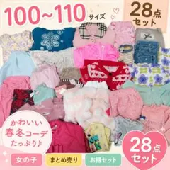 2026年最新】子供服まとめ売り110の人気アイテム - メルカリ