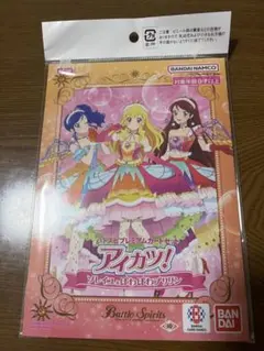 2026年最新】アイカツ ソレイユ プレミアム カードセットの人気