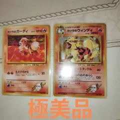 2026年最新】ウインディ ポケモンカードの人気アイテム - メルカリ