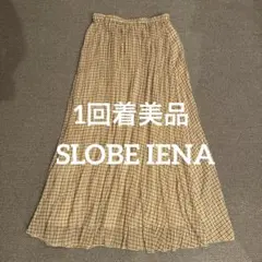 美品スローブイエナSLOBEIENAベージュ系楊柳チェックロングスカートフレア