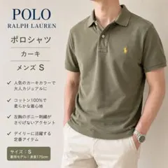現行タグ ポロラルフローレン POLO RALPHLAURENポロシャツポニー