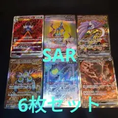 ポケモンカード 四災 SAR 4枚set - メルカリ
