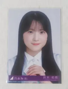2026年最新】鈴木佑捺生写真の人気アイテム - メルカリ