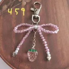 【No.459】リボン型キーホルダー/ピンク系ビーズと苺、パール系