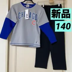 【新品タグ付き】男の子140/長袖パジャマ/裏起毛/MLB CHICAGO青×黒