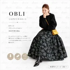 2026年最新】オブリ obli スカートの人気アイテム - メルカリ