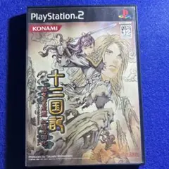 十二国記 赫々たる王道 紅緑の羽化