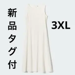 【新品未開封】ユニクロ　ロングワンピース　トップス　4L 白　ウーマン