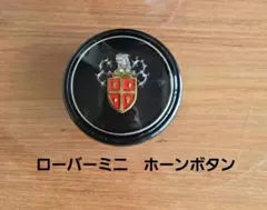 新品 コレクション品 ABARTHアバルト ホーンボタン 七宝