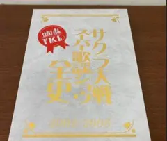 初版第1刷 サクラ大戦 第1巻 未割譲限定応募ハガキ残存 当時物 - メルカリ