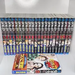 鬼滅の刃　全巻