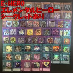 2026年最新】e・heroプリズマー シークレットの人気アイテム - メルカリ