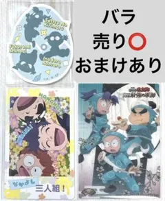 忍たま乱太郎 猪名寺乱太郎＆摂津のきり丸＆福富しんべヱ グッズセット