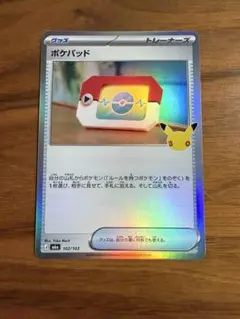 極美品⭕️新品未使用・ポケモンカード　エラーカード　希少 2026年最新】ポケモンカードエラーカードの人気アイテム - メルカリ