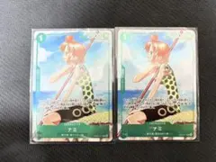 ナミ　Rプロモ　EB02-017 2枚セット