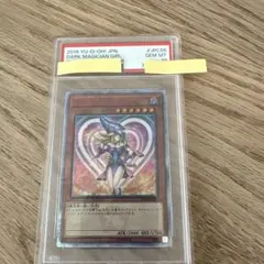 ブラックマジシャン・ガール 20thSEC PSA10 37-MA0603-01 ブラックマジシャン・ガール 20thSEC PSA10 37-MA0603-01 - メルカリ