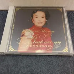 美空ひばり ベスト 1964-1989