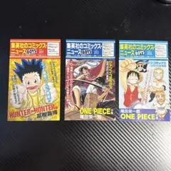 集英社 コミックスニュース 195、167ジャンパラ vol.156 チラシ - メルカリ