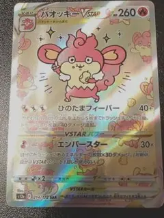 2026年最新】バオッキーvstarの人気アイテム - メルカリ
