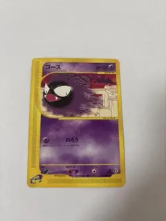 2026年最新】ポケモンカード ゴース 170/XY-P プロモの人気アイテム