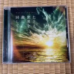 2025年最新】幸福の科学cdの人気アイテム - メルカリ