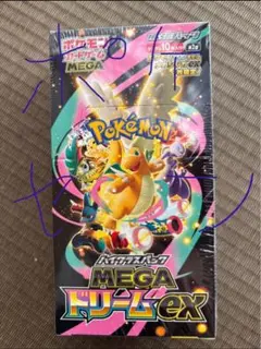 ポケモンカードゲーム MEGA ハイクラスパック MEGAドリームex BOX