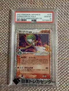 PSA10☆ サーナイトEX 091/171 RR ポケモンカード 引退品 - メルカリ