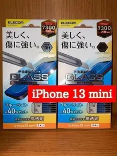 iPhone13 mini 液晶ガラスフィルム 2枚セット ブルーライトカット