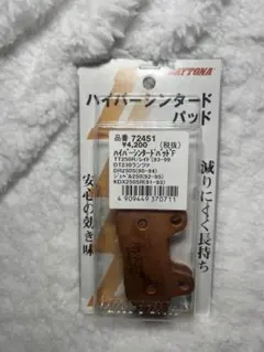 DAYTONA ハイパーシンタードパッド F 品番72451のサムネイル