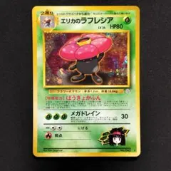 2026年最新】エリカのラフレシアの人気アイテム - メルカリ