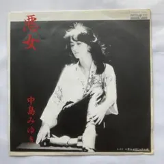 中島みゆき 悪女 レコード CANYON - メルカリ