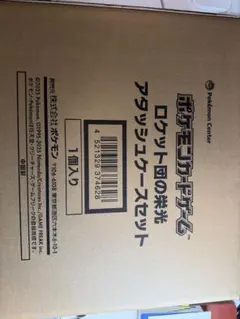 [新品未開封] ロケット団の栄光 アタッシュケースセット ポケセン産