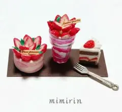 ミニチュアスイーツ　ストロベリー　ケーキ