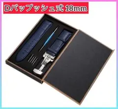 時計ベルト 18mm プッシュ式バックル レザーベルト 18mm ブルー